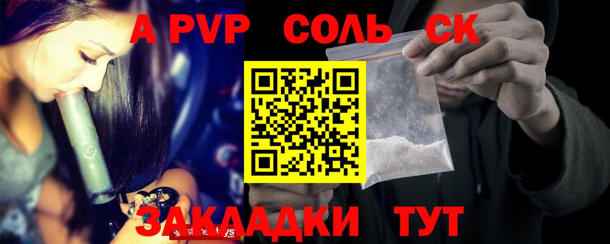 APVP Crystall Кушва