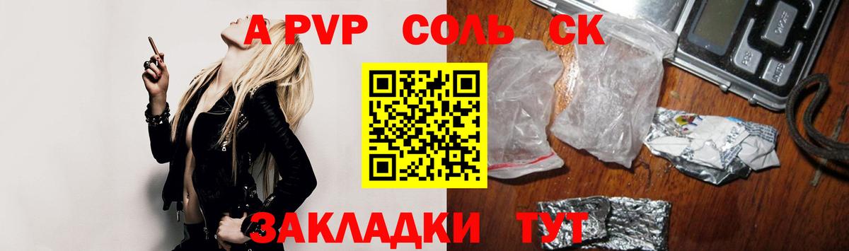 A-PVP мука  Alfa_PVP Crystall  Кушва  Вход с VPN  Alpha-PVP Соль 