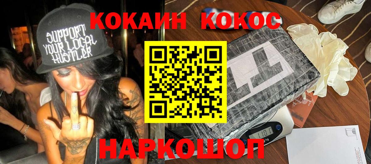 Кушва  Cocaine Fish Scale  Cocaine Колумбийский  Вход с VPN 