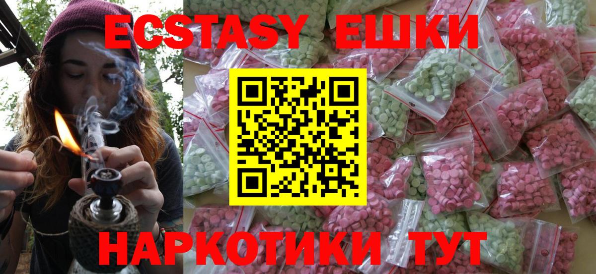 Ecstasy Cube Кушва