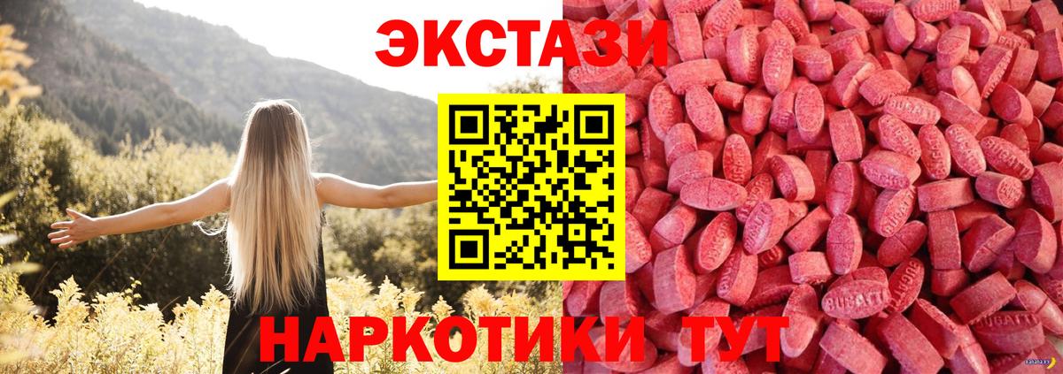 ЭКСТАЗИ Philipp Plein  Экстази круглые  Кушва  мега ссылка  Вход с VPN  Ecstasy 