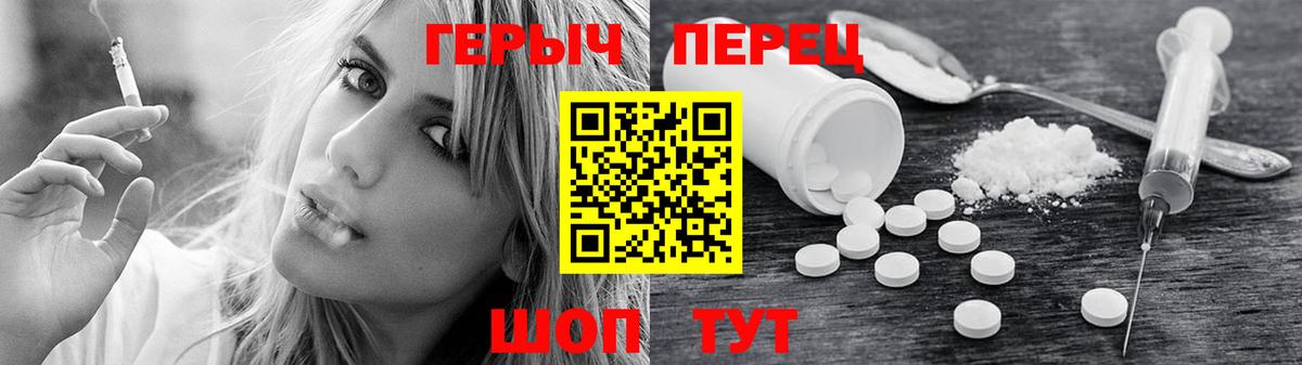 Кушва  ГЕРОИН  Вход с VPN  Героин гречка 