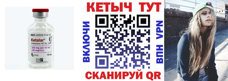 КЕТАМИН VHQ Кушва