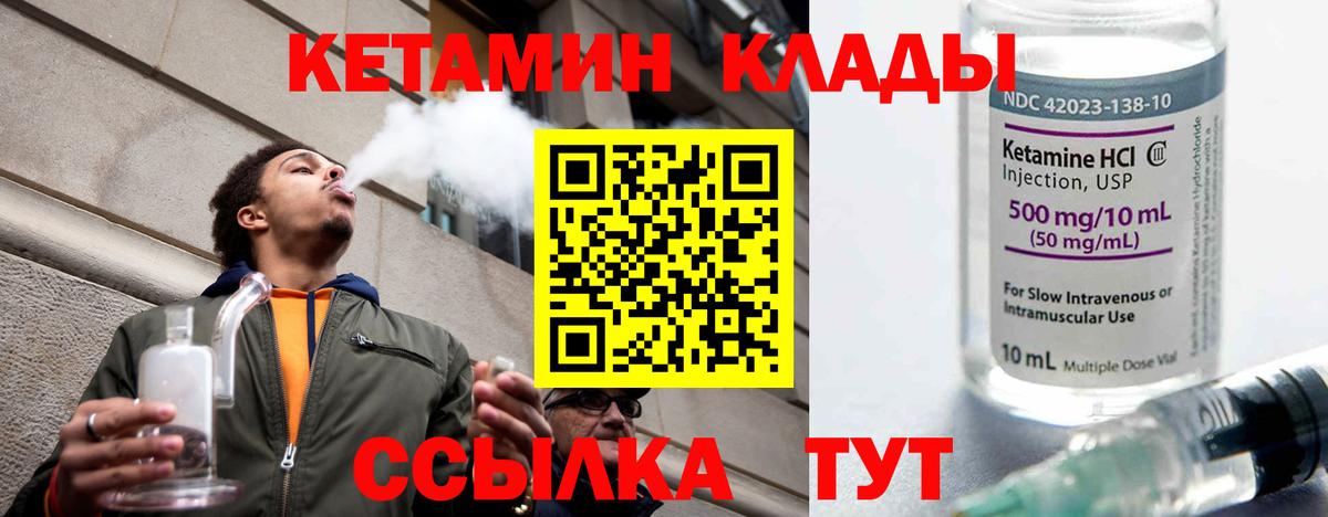 Кушва  КЕТАМИН VHQ  Кетамин ketamine  Вход с VPN 