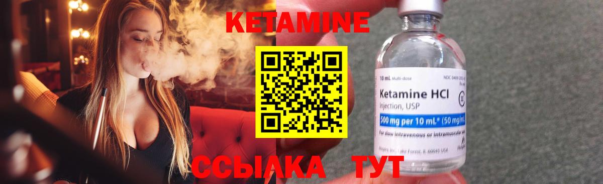 Кетамин VHQ Кушва