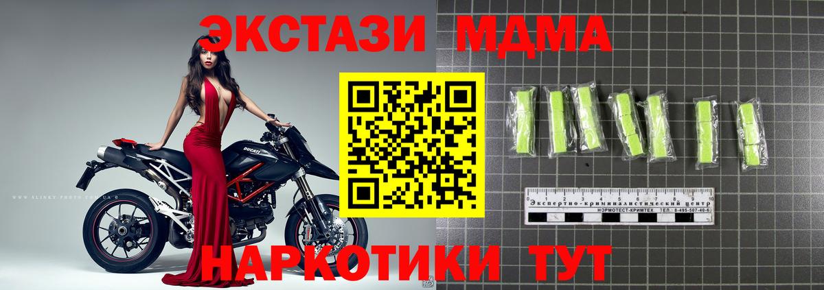 MDMA кристаллы  Вход с VPN  Кушва 
