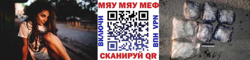 Меф мяу мяу Кушва