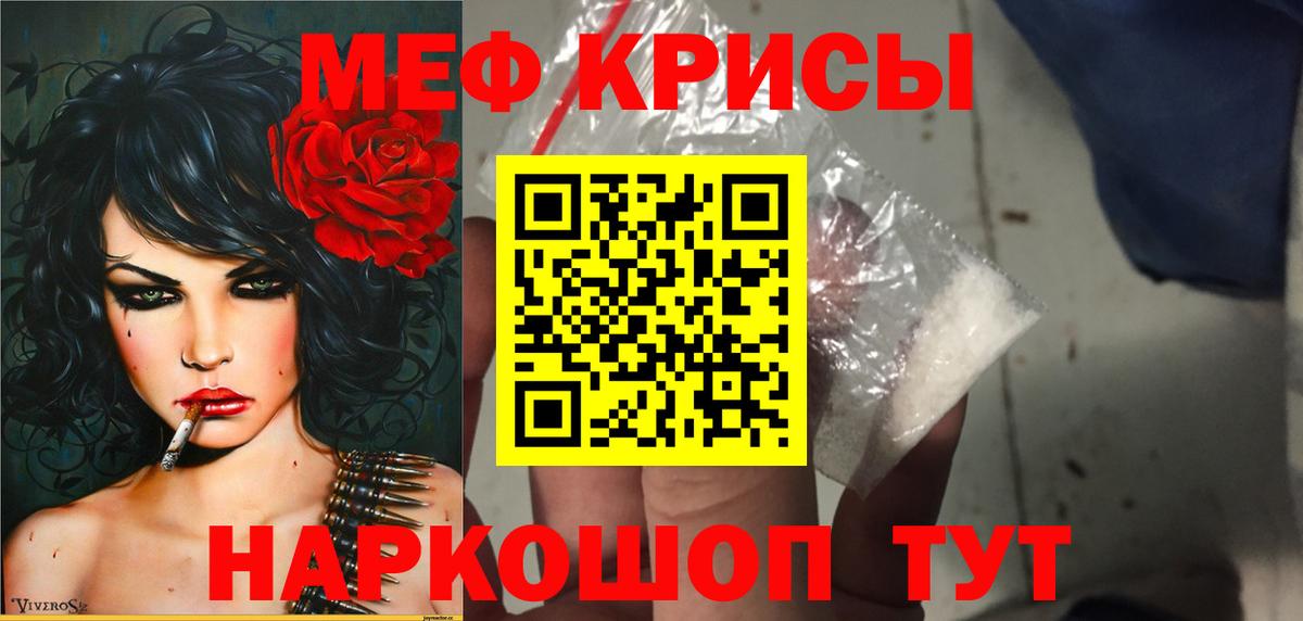 МЯУ-МЯУ  МЯУ-МЯУ кристаллы  Вход с VPN  Меф  Мефедрон кристаллы  Кушва 