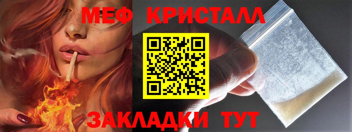 МЕФ кристаллы Кушва