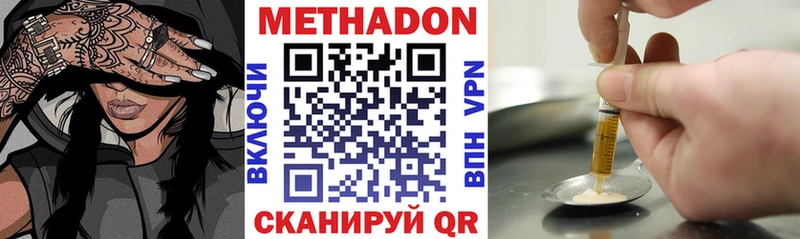 Метадон белоснежный  Кушва 