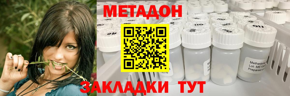 МЕТАДОН мёд  Вход с VPN  Метадон белоснежный  Кушва 