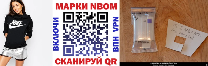 Марки NBOMe 1500мкг  Кушва 