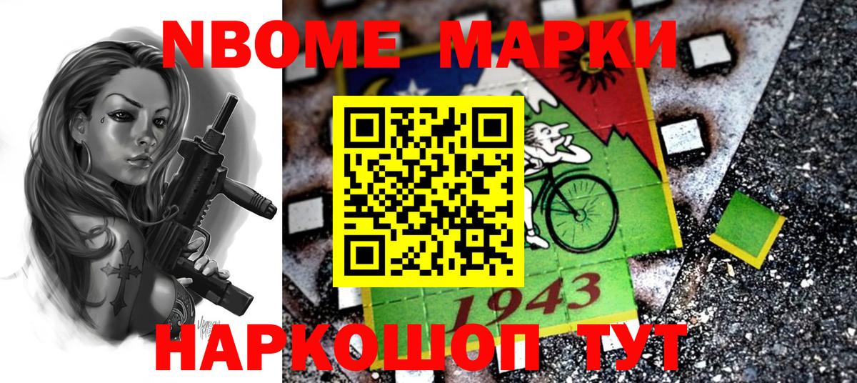 Кушва  Марки NBOMe 1,5мг  Вход с VPN  Марки NBOMe 1,5мг 