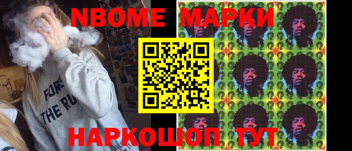 Наркотические марки 1,8мг Кушва