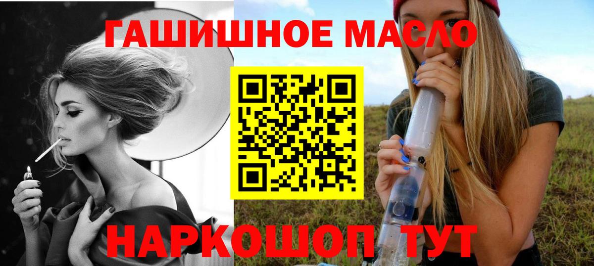 ТГК жижа  Вход с VPN  Кушва 